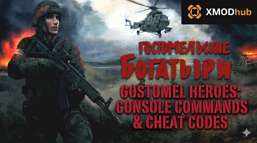 Кинематографичное изображение поля боя для игры Ukrainian Warfare: Gostomel Heroes, на котором изображен солдат с винтовкой типа АК, огонь, дым и военные вертолеты.